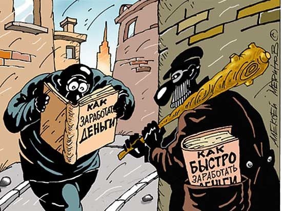 Шантаж плюс мошенничество 